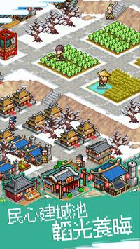 軍師三國志 軍師三國志