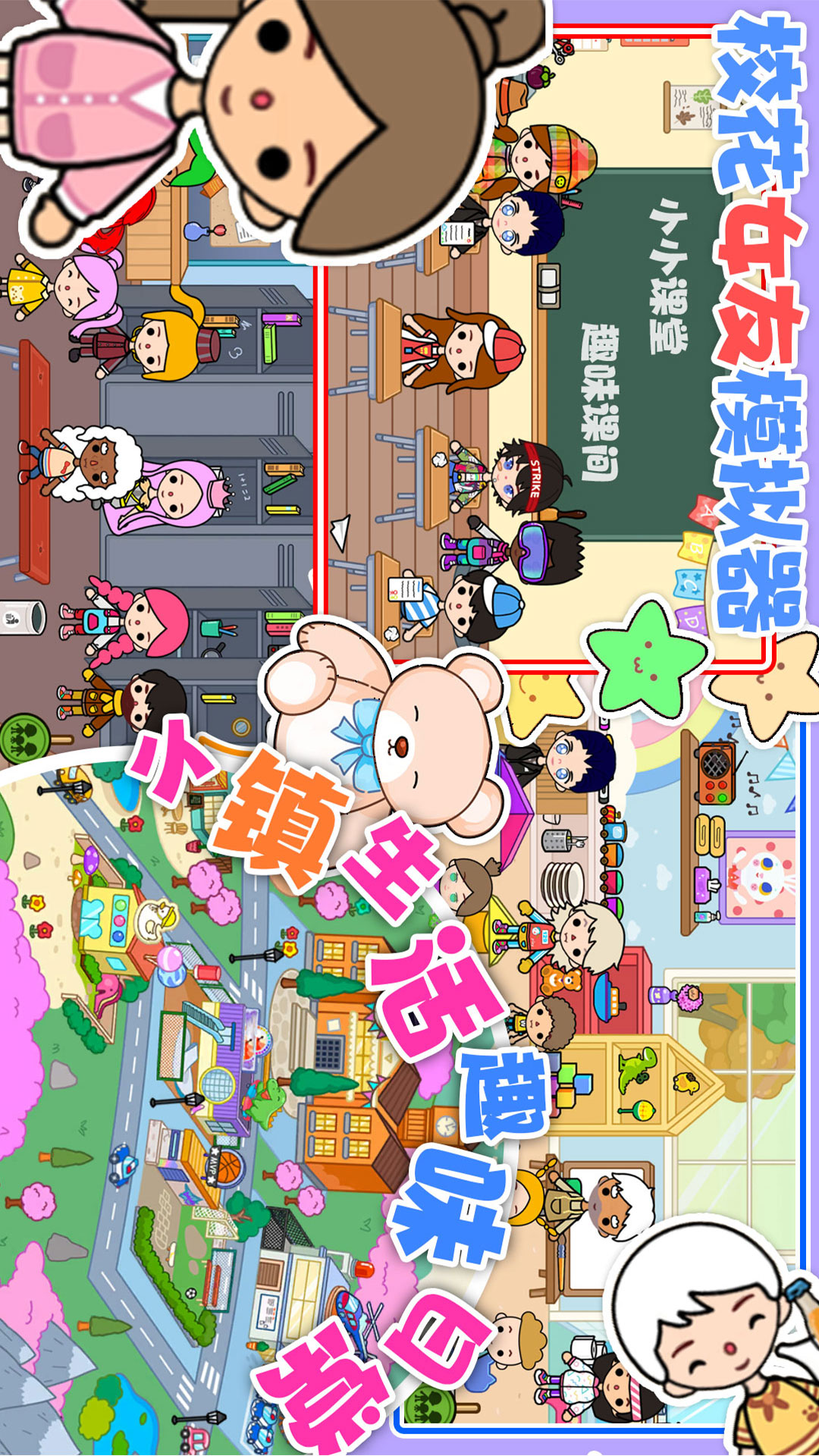 校花女友模拟器