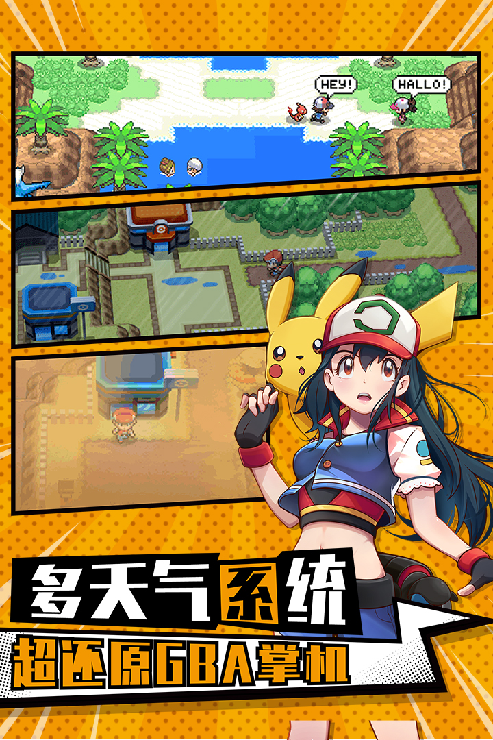 欢乐萌宠大作战