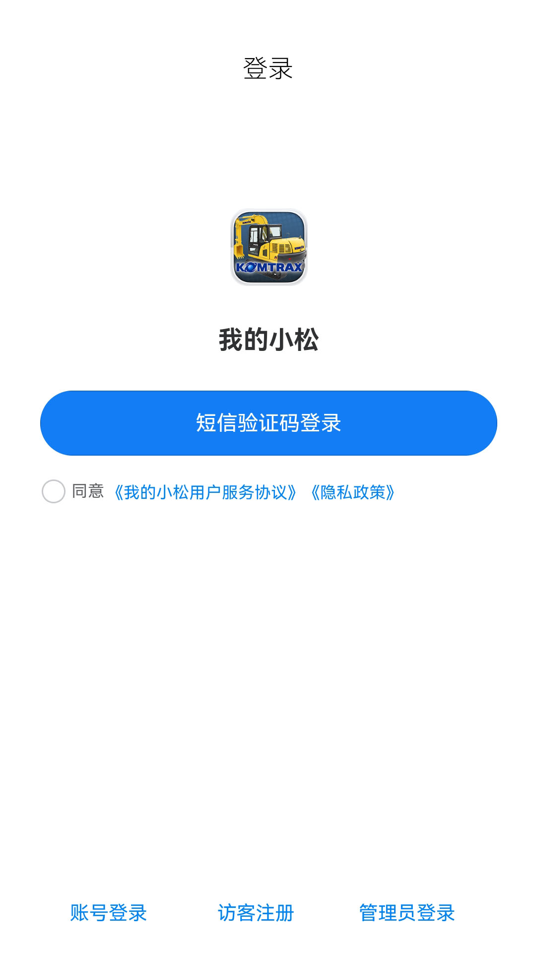 我的小松 我的小松