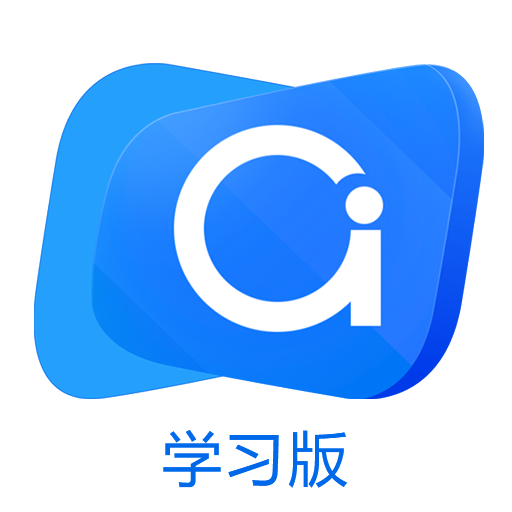 爱课堂学习版