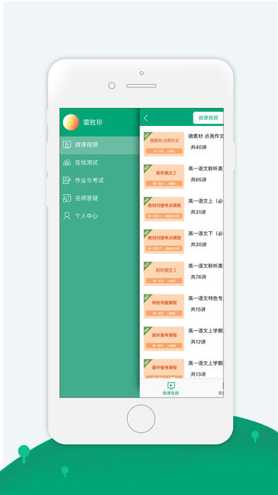 91学生端 91学生端