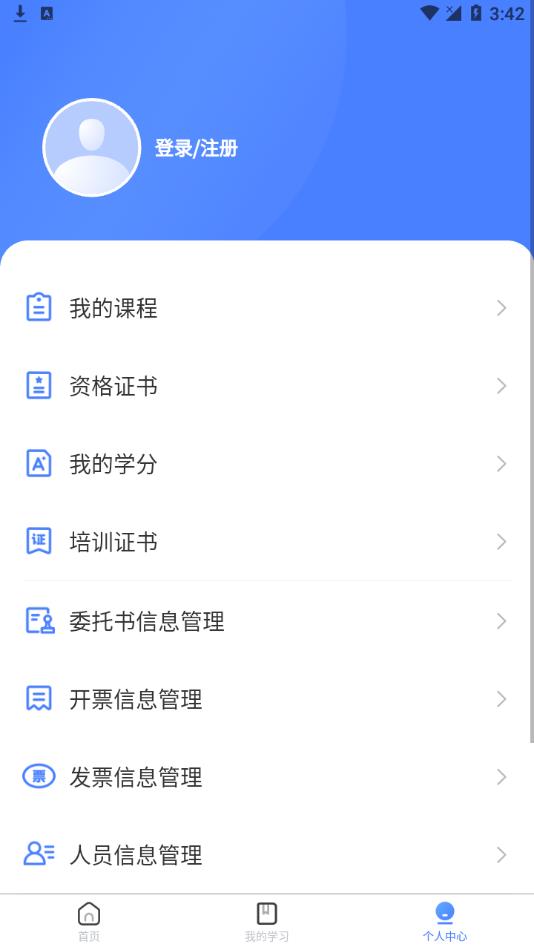 粤药师云 粤药师云