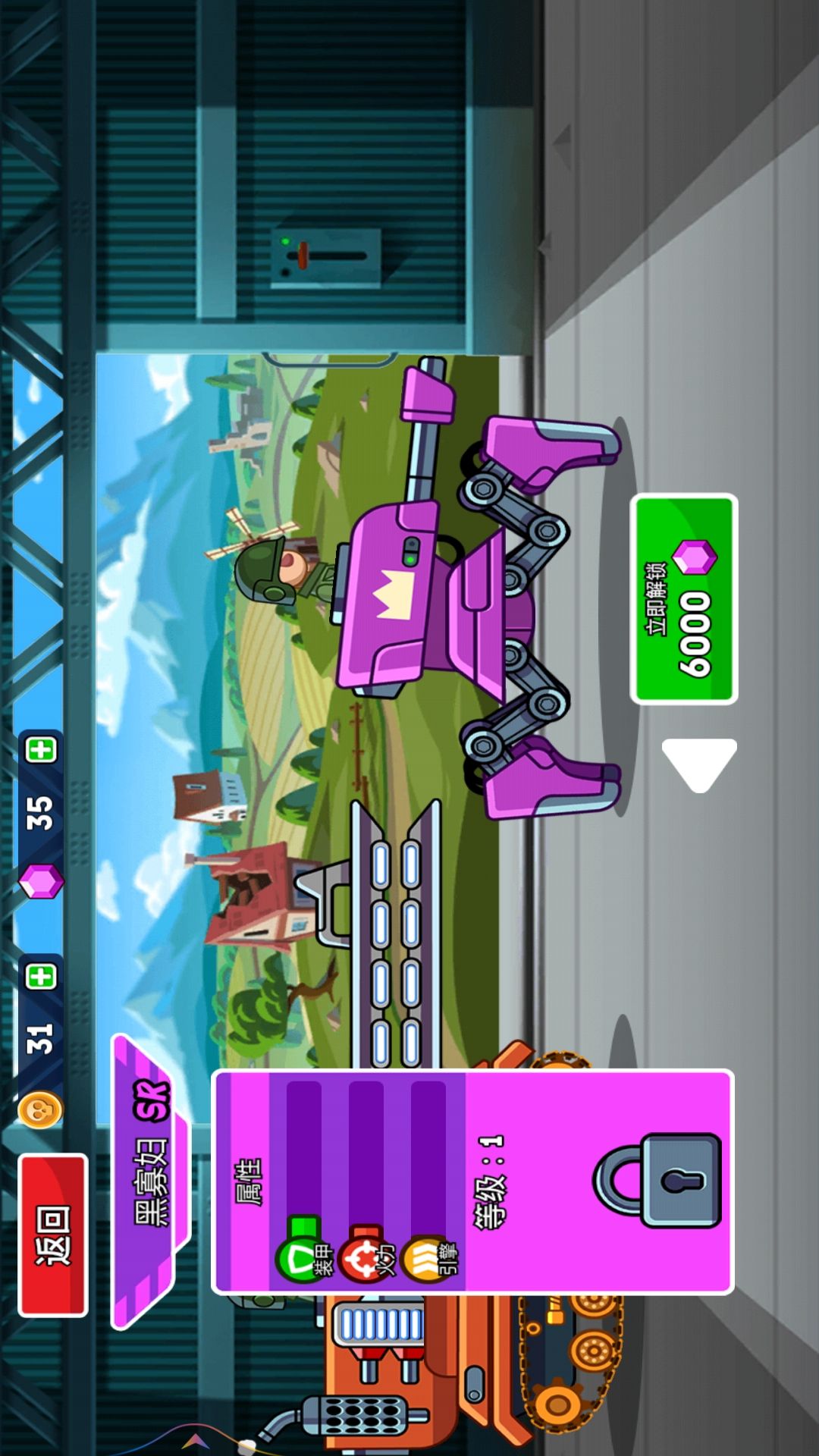 热血坦克向前冲