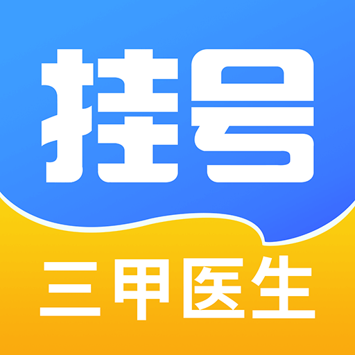 医院预约挂号网
