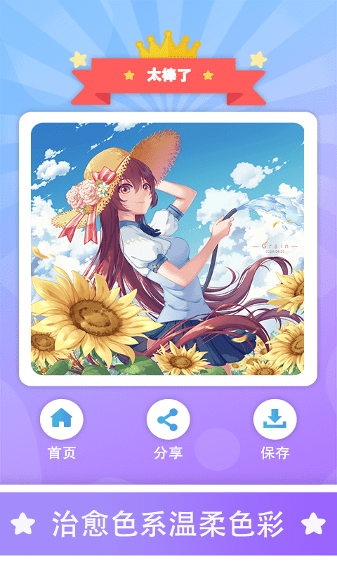 数字填色秘密花园