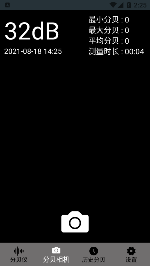 芒果噪音分贝测试仪