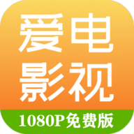 爱电影视