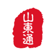 山东通app手机版