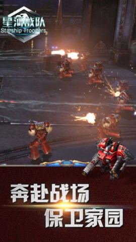 星河战队下载 星河战队下载