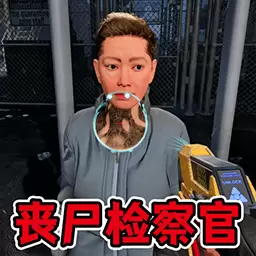 维和特警城市模拟