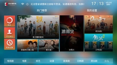 易点看TV 易点看TV