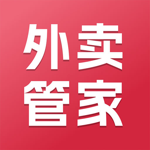 外卖管家