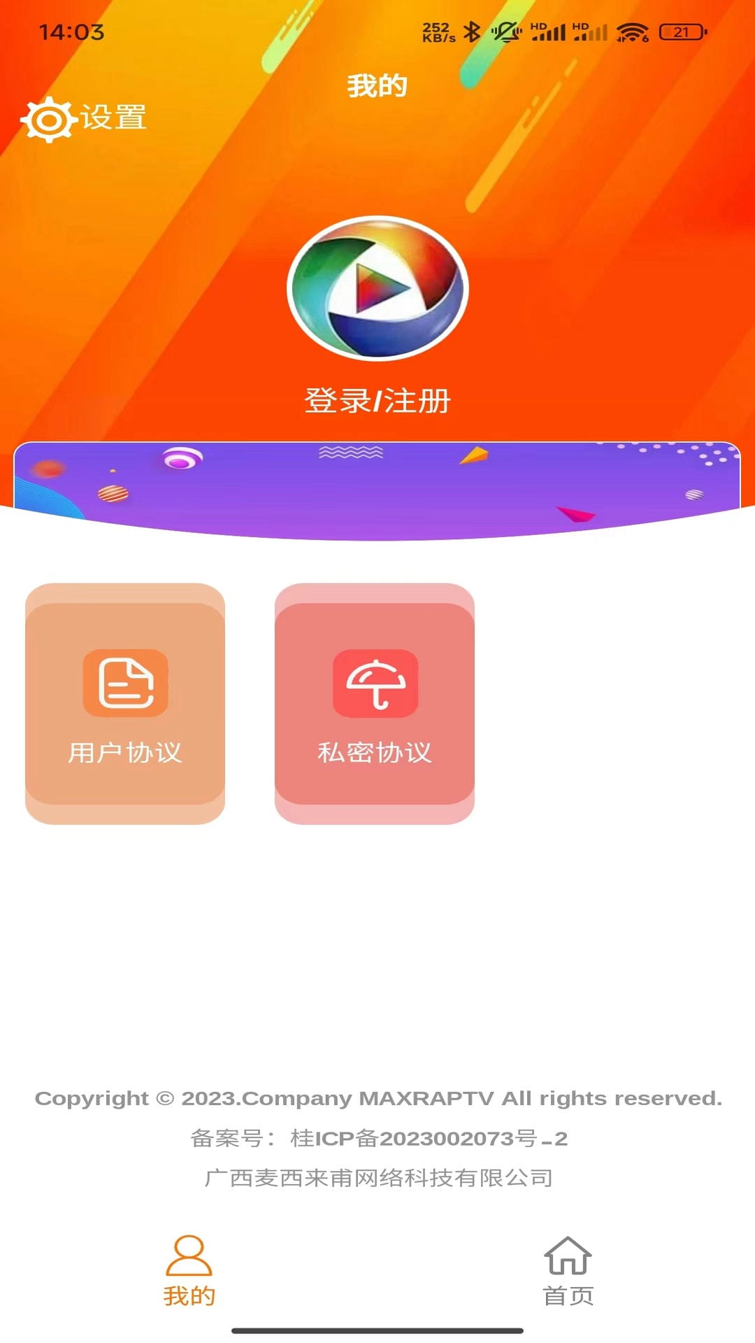 maxraptv麦西来甫