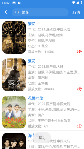 鱼鱼影视 鱼鱼影视