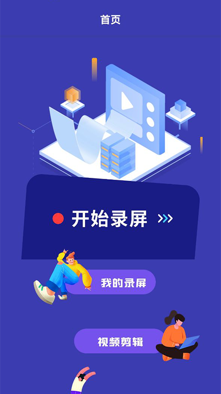 光环助手录屏 光环助手录屏