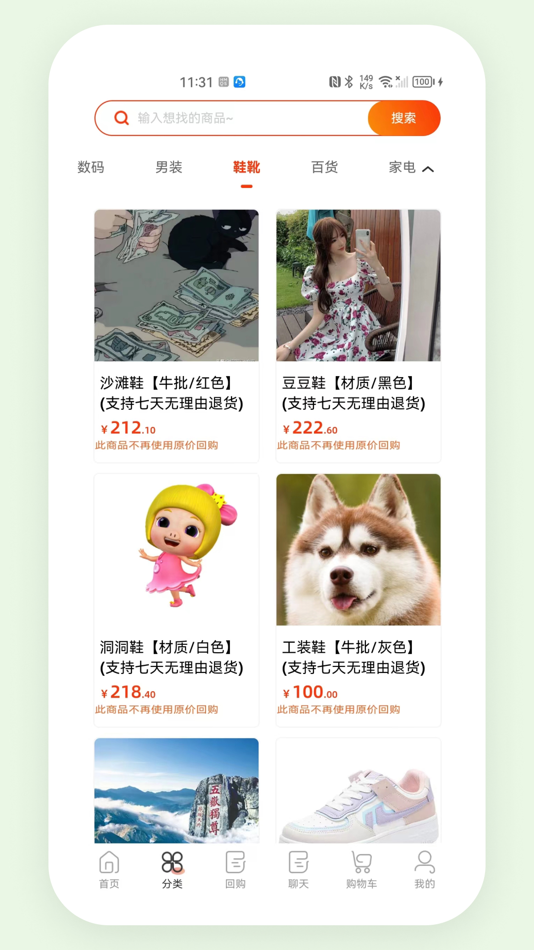 东火木app 东火木app
