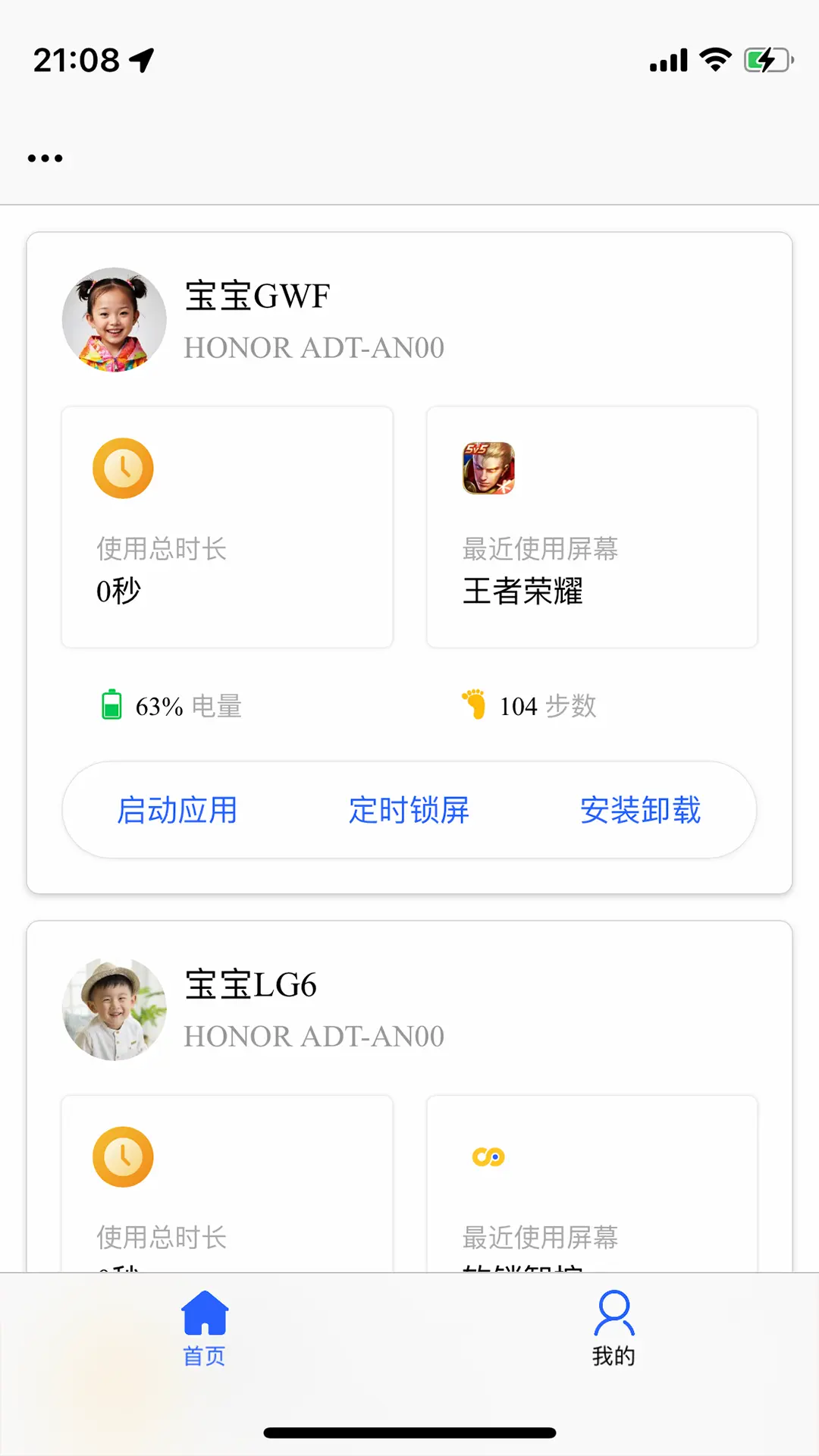 软锁智控 软锁智控