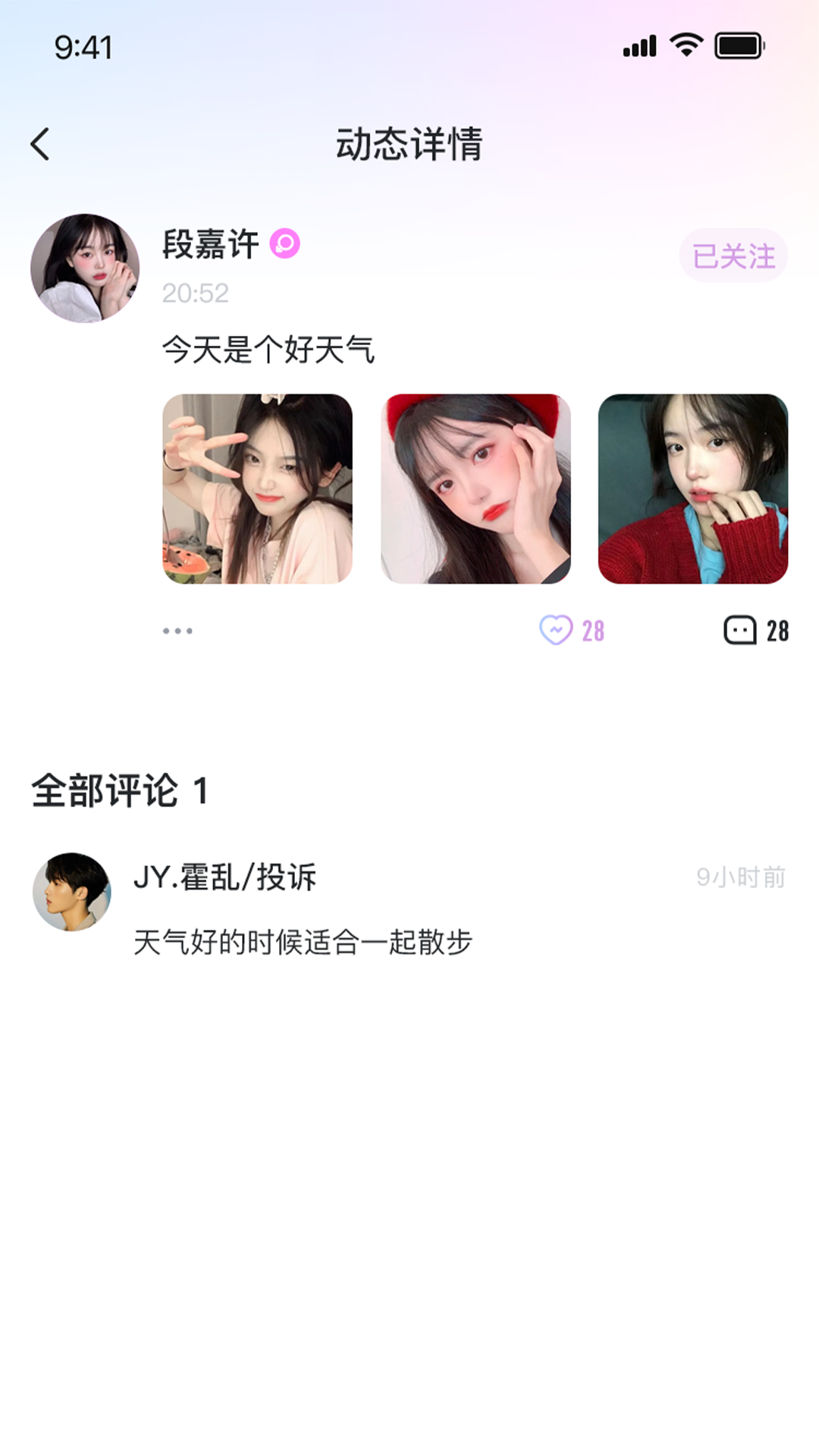 一玩开黑最新版