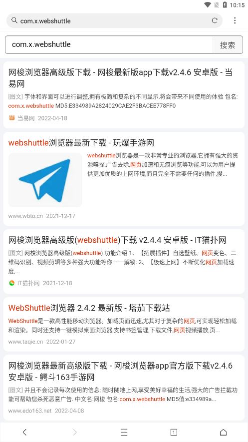 网梭浏览器最新版下载