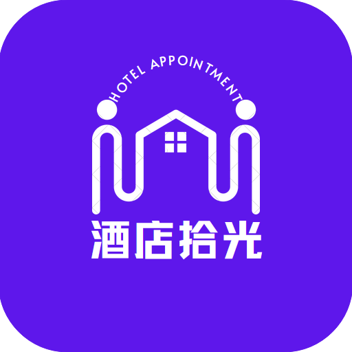 酒店拾光