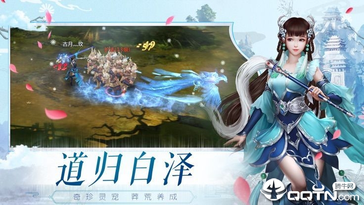 白泽传说魂之战场 白泽传说魂之战场