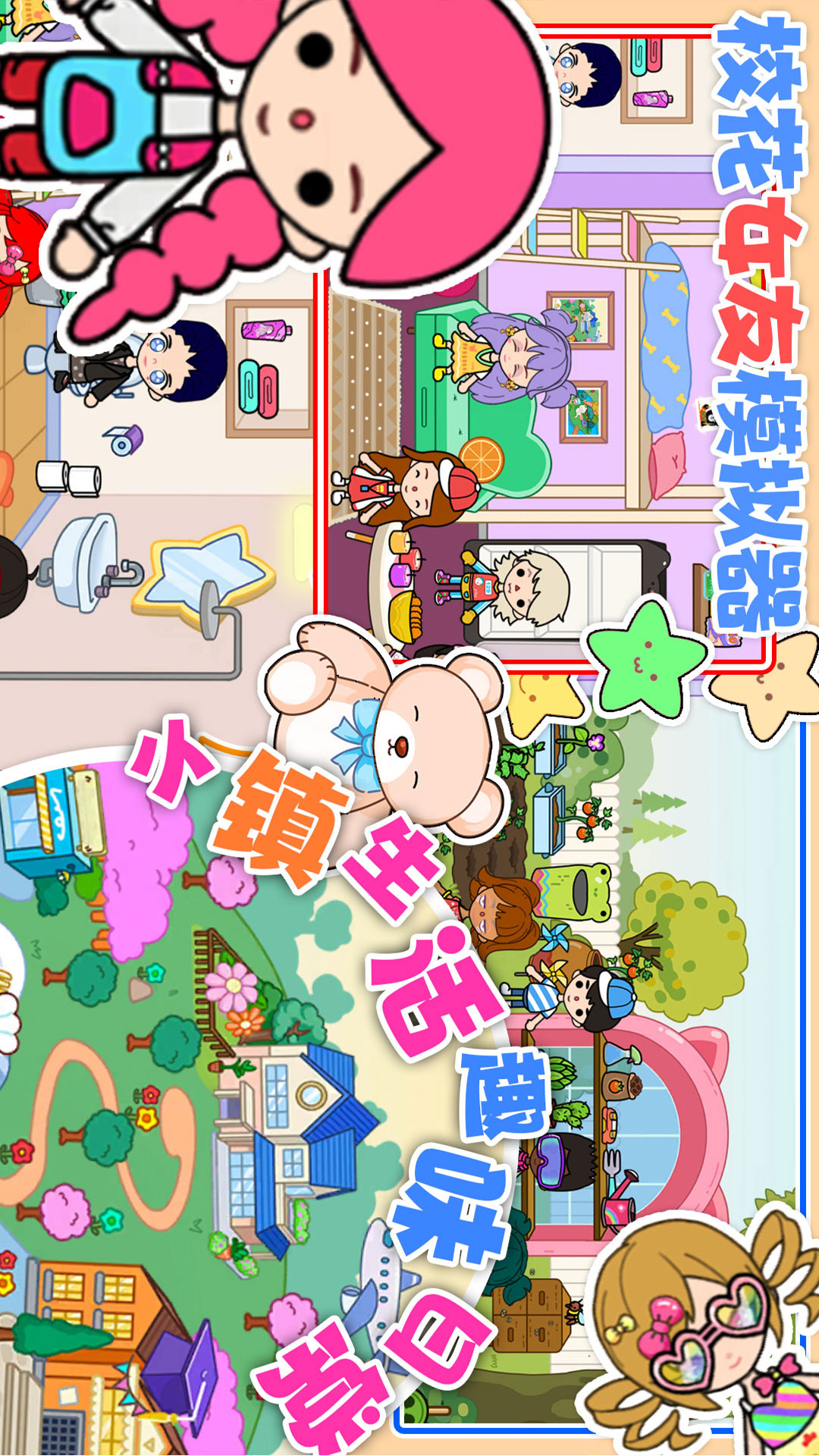 校花女友模拟器