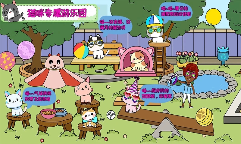 托卡小家假期 托卡小家假期