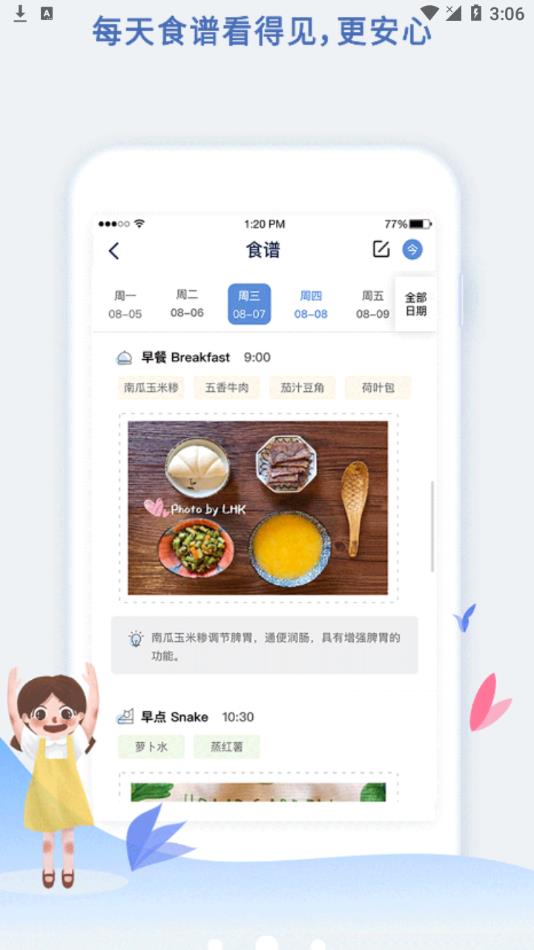 小舟同学教师端