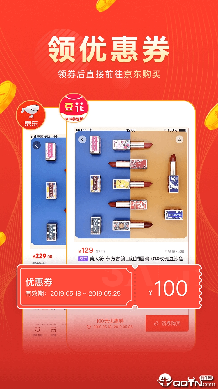 豆花好券 豆花好券