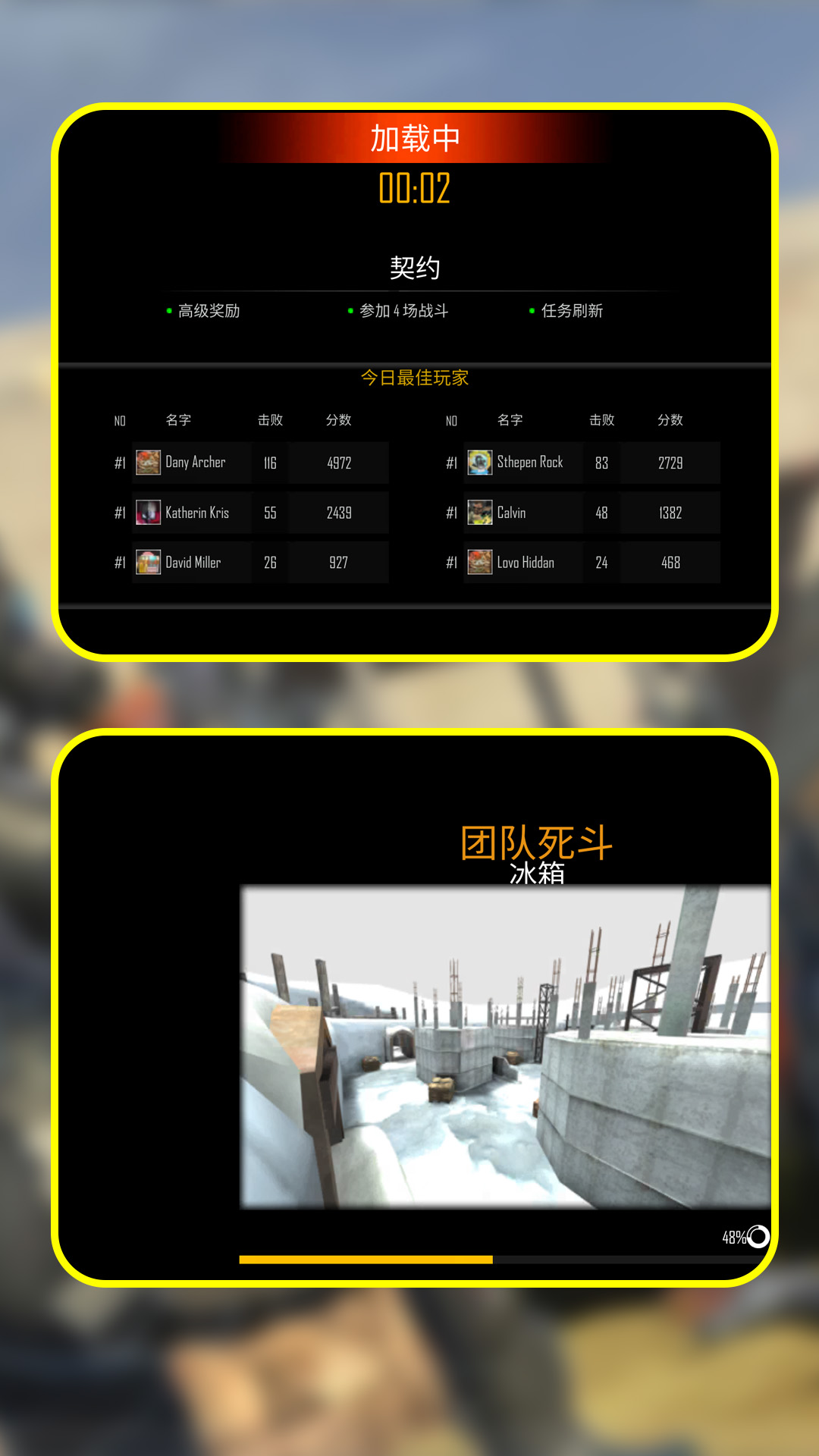 射击王者：巅峰对决