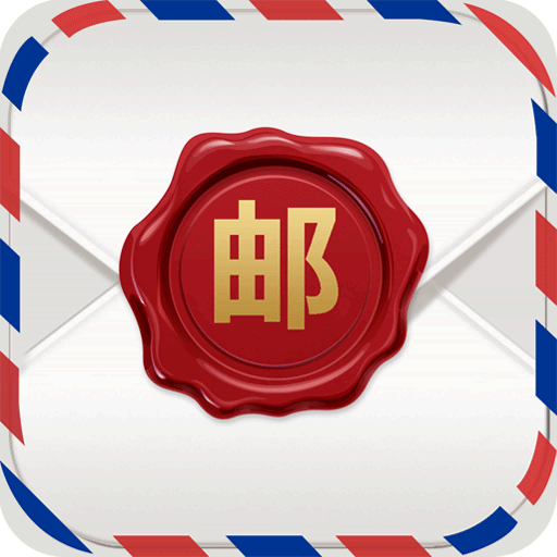 电子保密挂号邮局系统