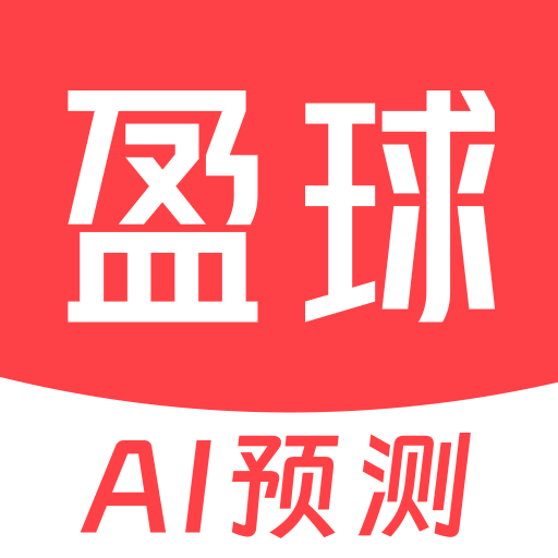AI盈球