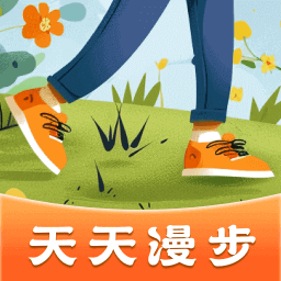 天天漫步