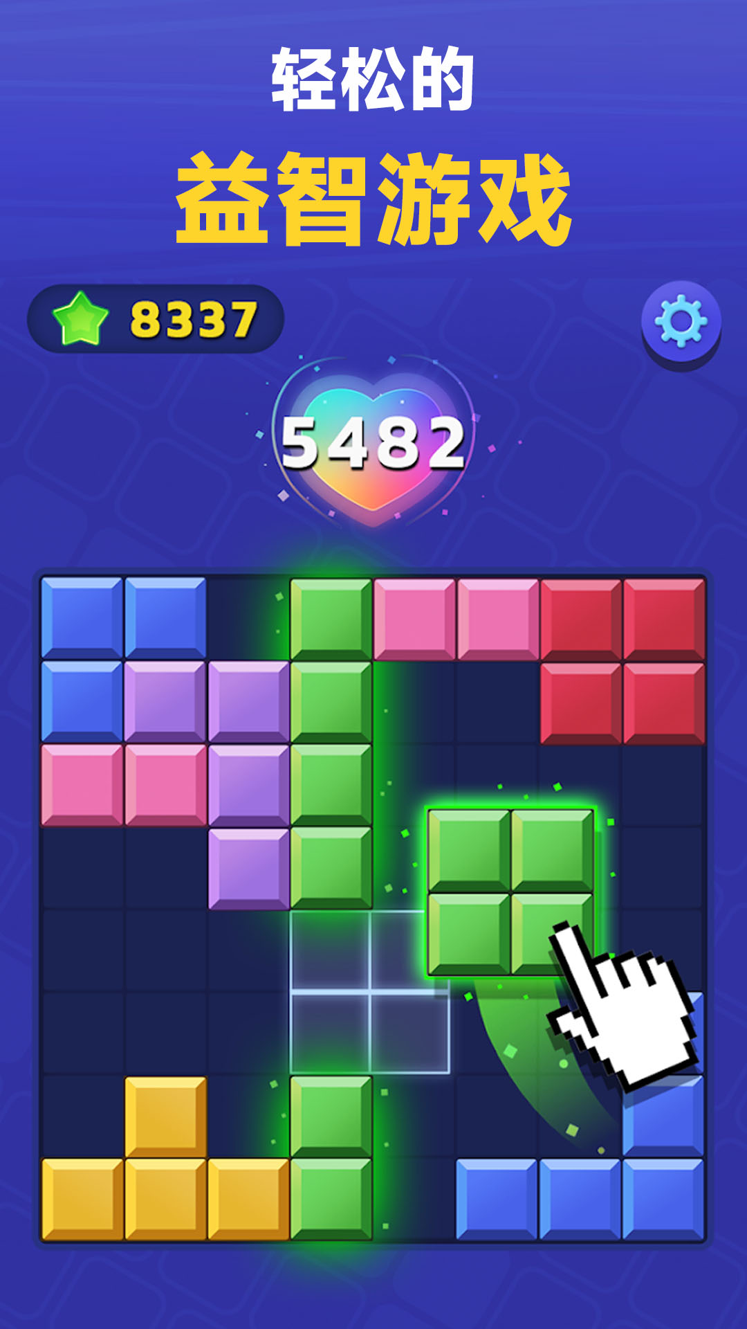 俄罗斯神奇方块