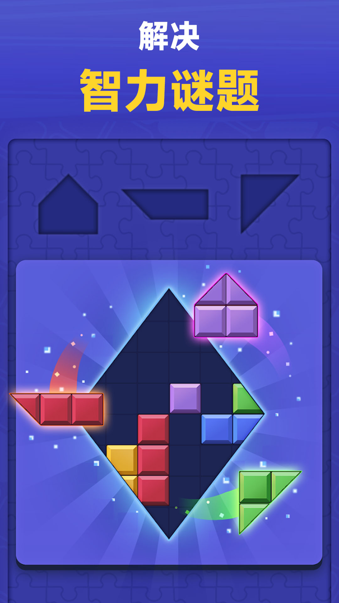 俄罗斯神奇方块