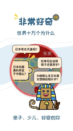 美景听听景点讲解