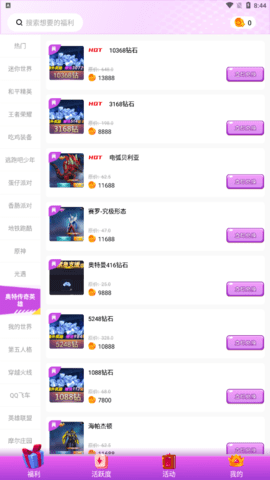 全皮大神 全皮大神