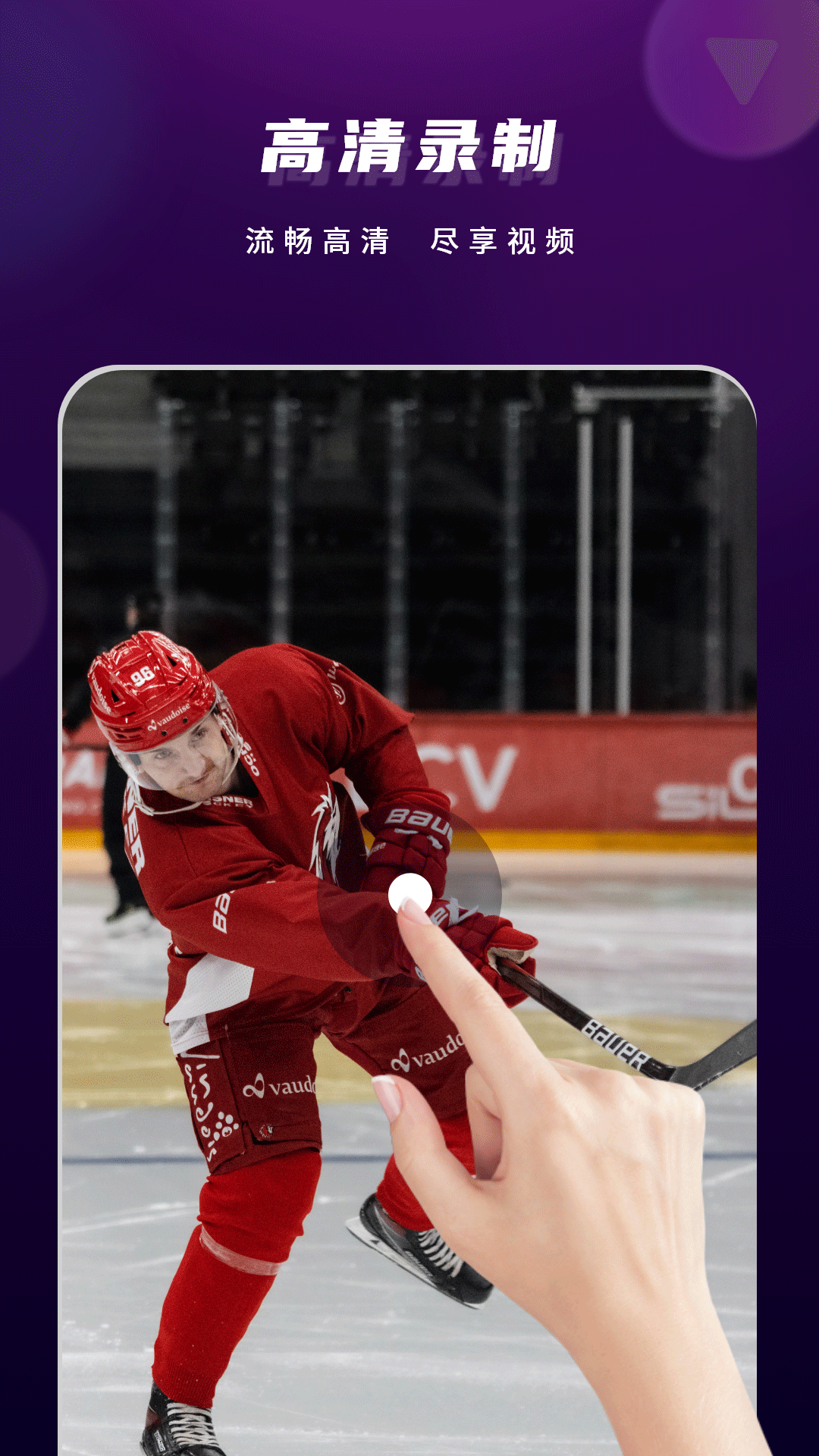 高清录屏管家 高清录屏管家