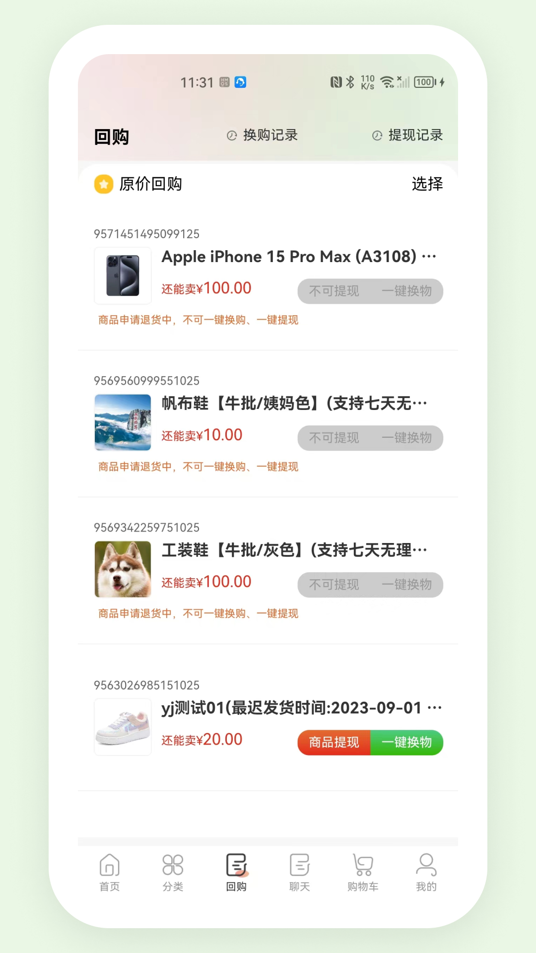东火木app