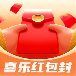 喜乐红包封