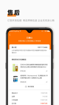 萌驼慧选商家版
