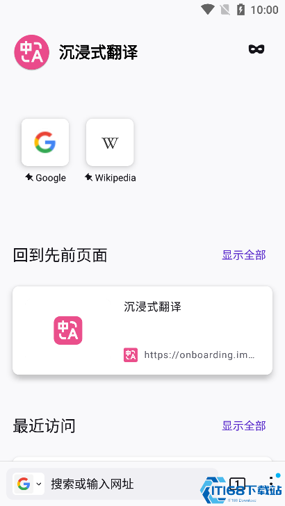 北极象沉浸式翻译