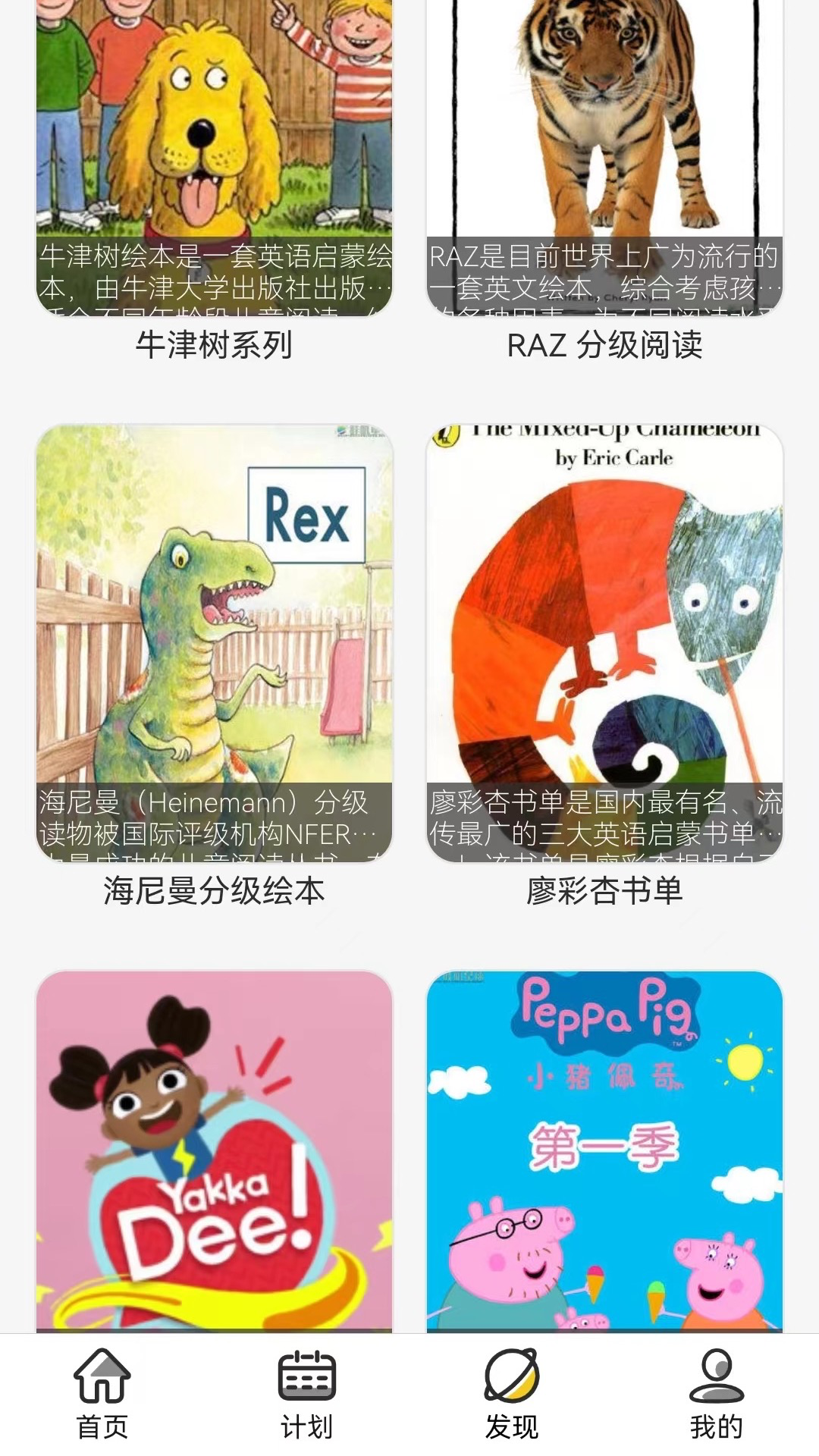 哇叽星球 哇叽星球