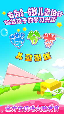 儿童早教学分类