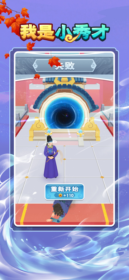 我是小秀才 我是小秀才