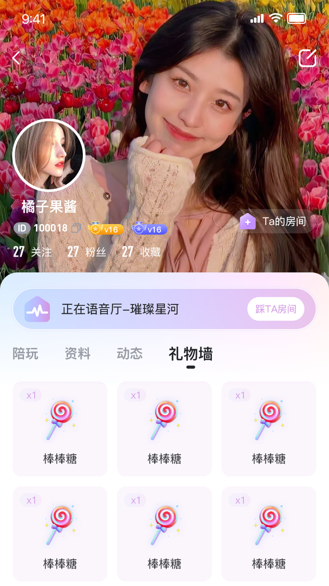 一玩开黑最新版 一玩开黑最新版