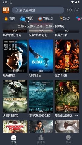 4K电影天堂 4K电影天堂