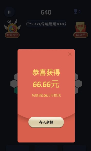 阳光爱消除 阳光爱消除