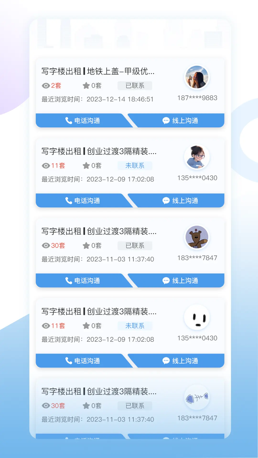 E办直租 E办直租